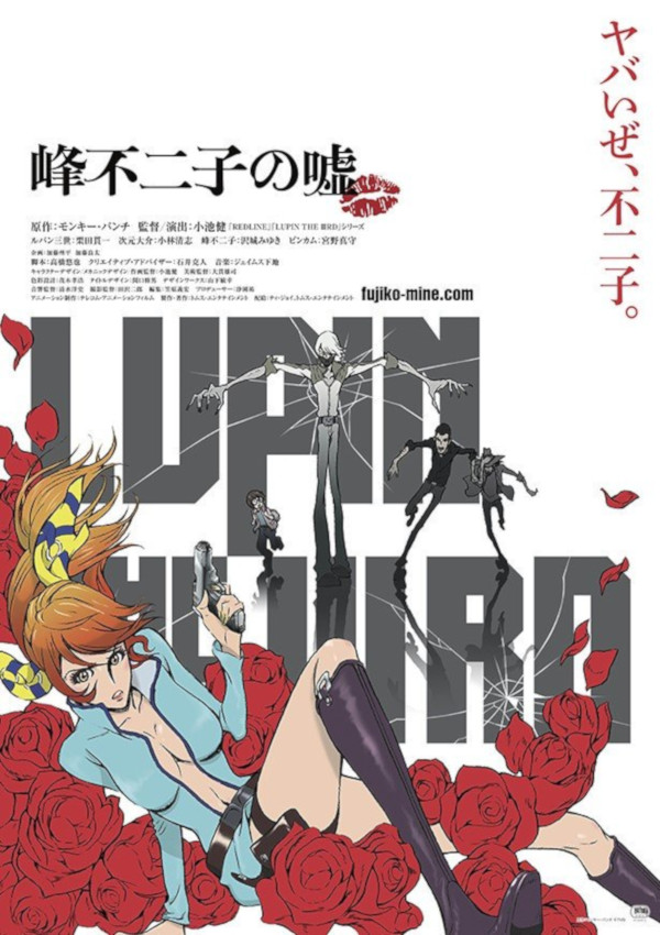 Fujiko Fujiko